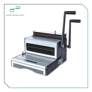 دستگاه صحافی فنر فلزی دوبل دوکاره 2.1-3.1 مدل 2930