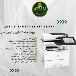 LaserJet Enterprise MFP M527dn