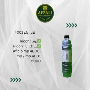 تونر ريکو 4001