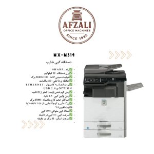دستگاه کپی شارپ-MX-M314