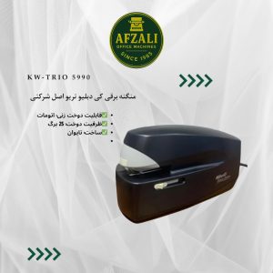 منگنه برقی کی دبلیو تریو اصل شرکتی 5990 kw-trio