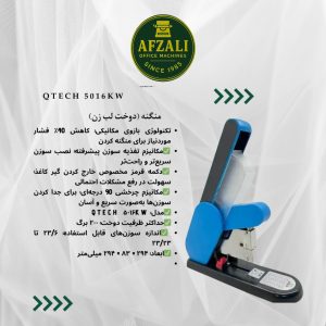 منگنه (دوخت لب زن) Qtech 5016kw